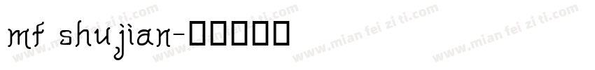 mf shujian字体转换